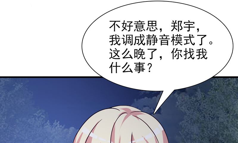 《这个BOSS有点残》第128话 把你的手拿开 第6页