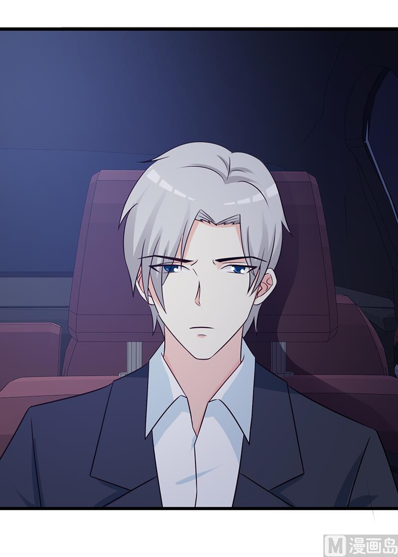 《这个BOSS有点残》第128话 把你的手拿开 第9页