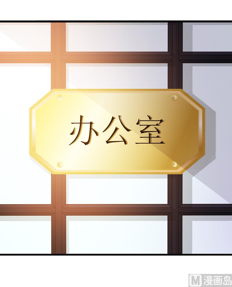 《这个BOSS有点残》第129话 请你放开我的男朋友 第14页