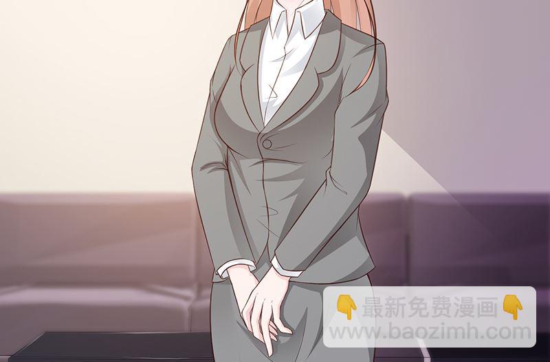 《这个BOSS有点残》第129话 请你放开我的男朋友 第16页
