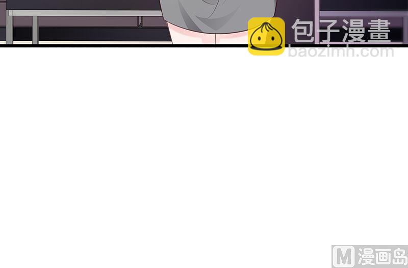 《这个BOSS有点残》第129话 请你放开我的男朋友 第17页