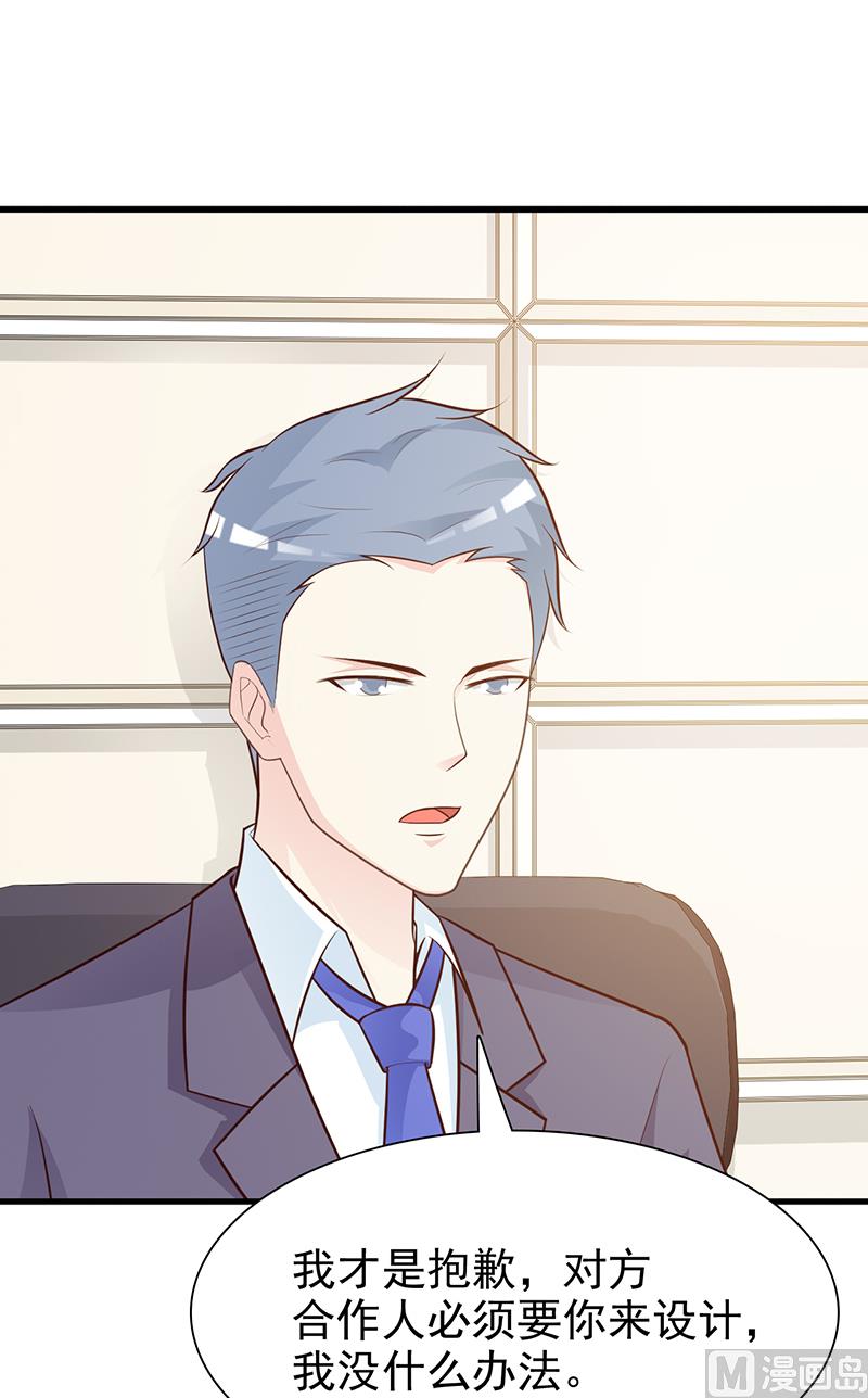 《这个BOSS有点残》第129话 请你放开我的男朋友 第18页