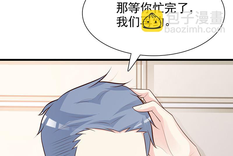 《这个BOSS有点残》第129话 请你放开我的男朋友 第22页