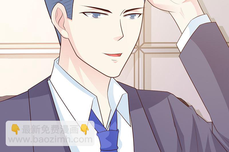 《这个BOSS有点残》第129话 请你放开我的男朋友 第23页