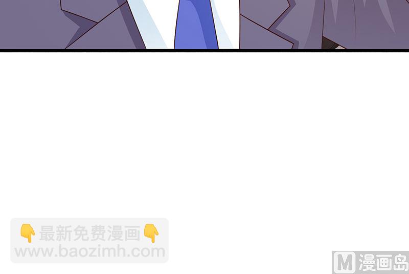 《这个BOSS有点残》第129话 请你放开我的男朋友 第24页
