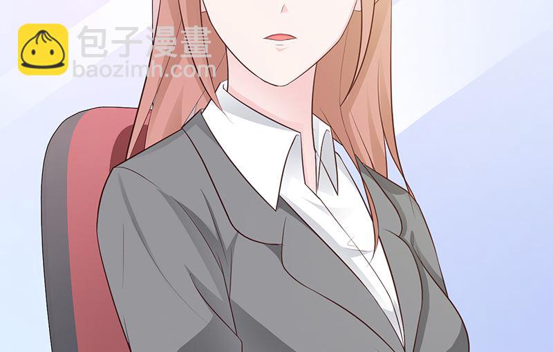 《这个BOSS有点残》第129话 请你放开我的男朋友 第30页