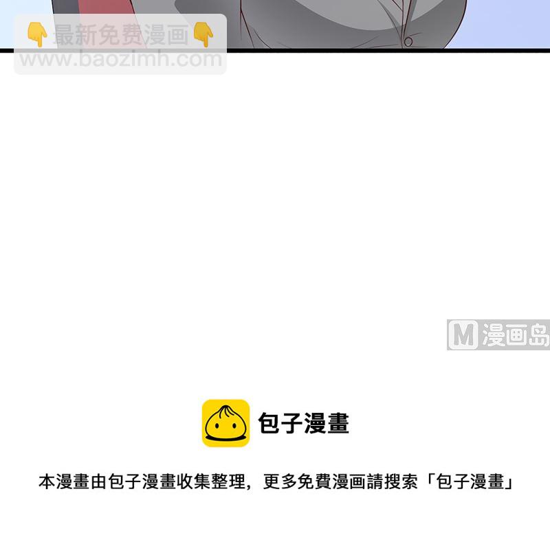 《这个BOSS有点残》第129话 请你放开我的男朋友 第31页
