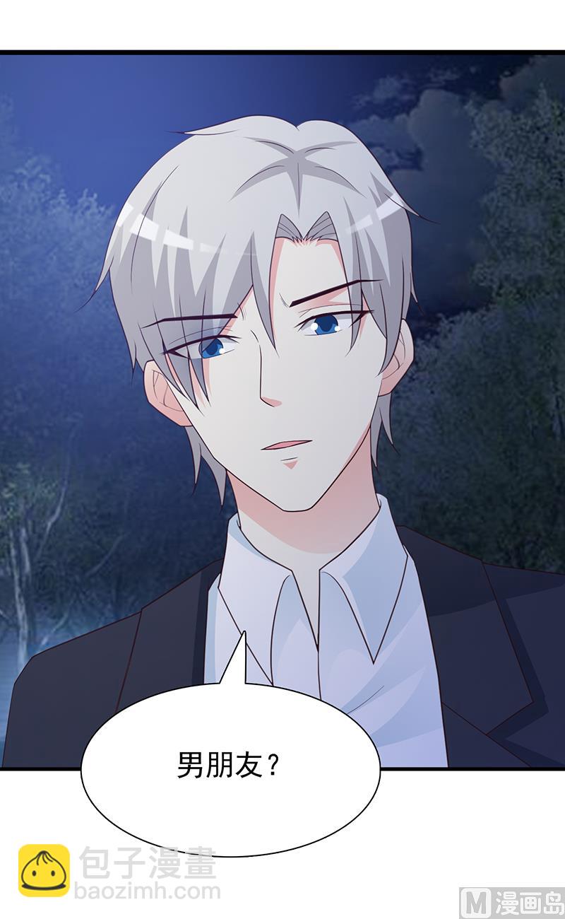 《这个BOSS有点残》第129话 请你放开我的男朋友 第5页