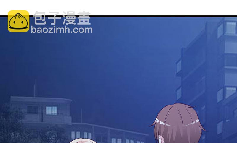 《这个BOSS有点残》第129话 请你放开我的男朋友 第8页