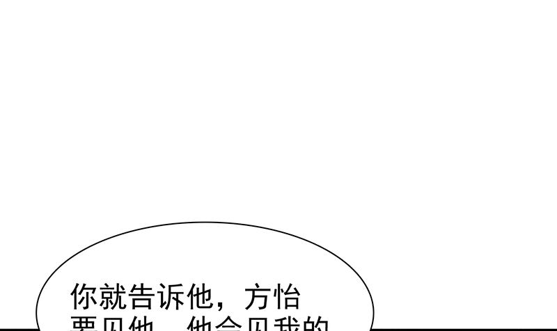 《这个BOSS有点残》第132话 抚养权 第2页