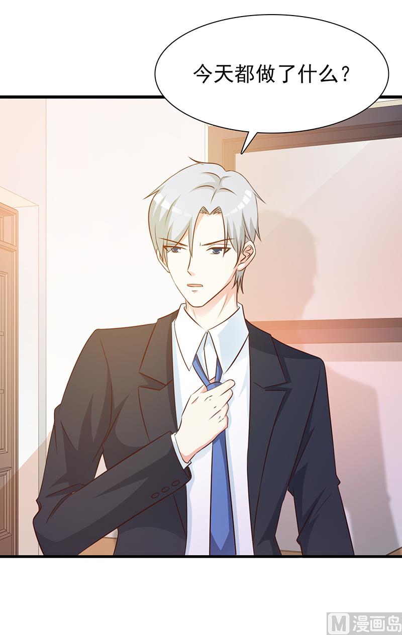 《这个BOSS有点残》第134话 管好你的嘴 第11页