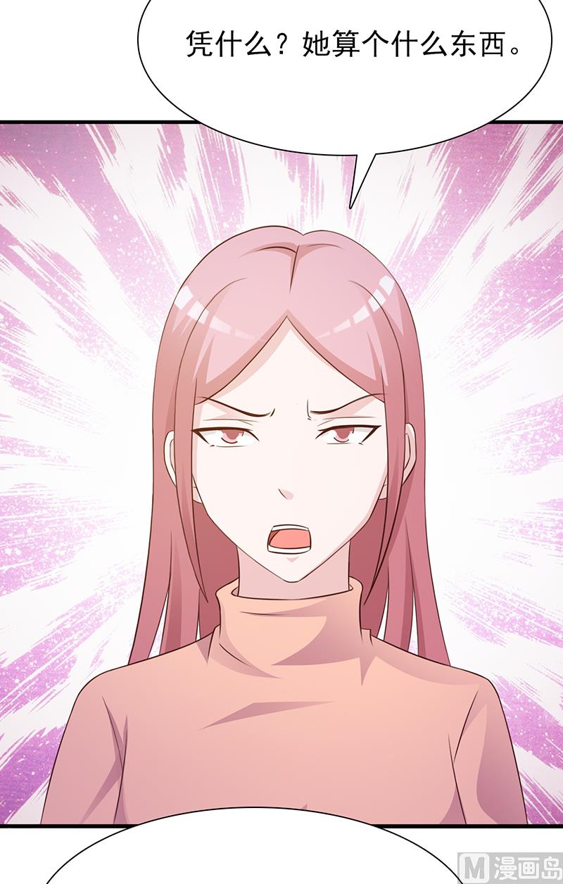《这个BOSS有点残》第134话 管好你的嘴 第20页