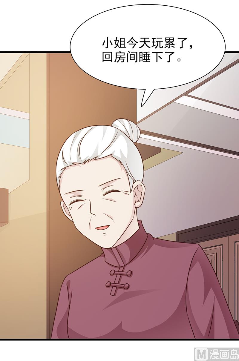 《这个BOSS有点残》第134话 管好你的嘴 第7页