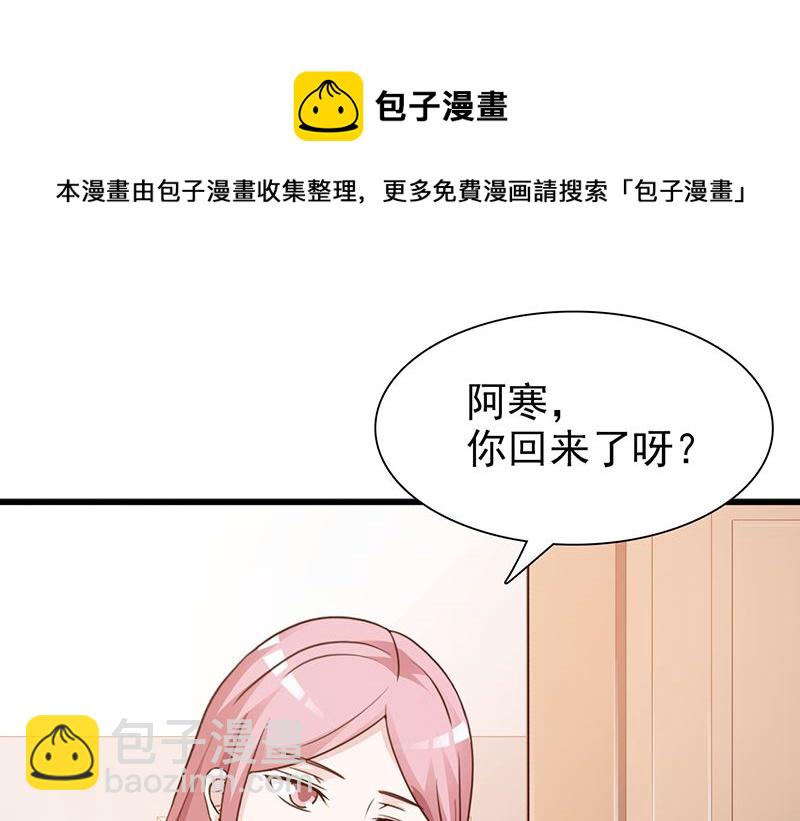 《这个BOSS有点残》第134话 管好你的嘴 第8页