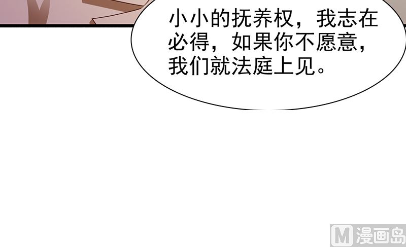 《这个BOSS有点残》第133话 不要再离开了 第17页