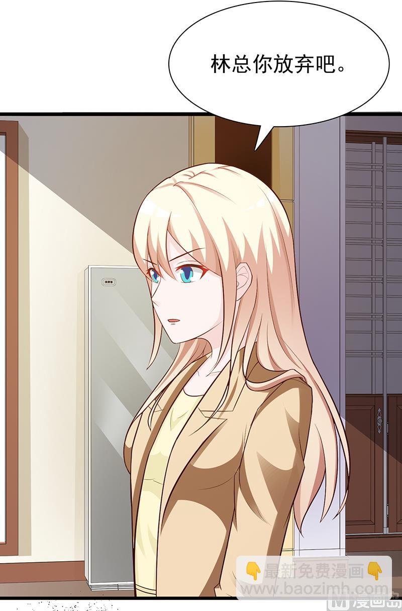 《这个BOSS有点残》第133话 不要再离开了 第28页