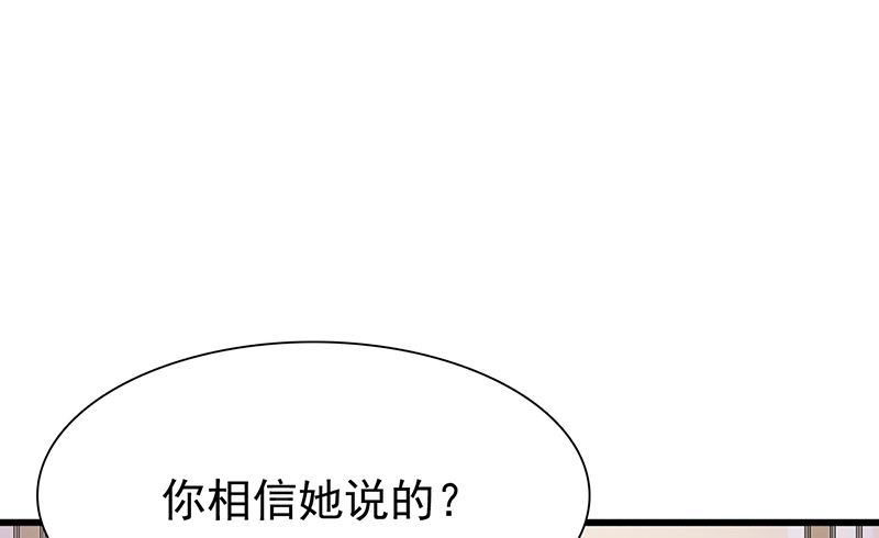 《这个BOSS有点残》第133话 不要再离开了 第2页