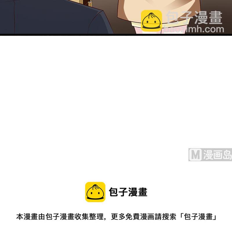 《这个BOSS有点残》第133话 不要再离开了 第31页
