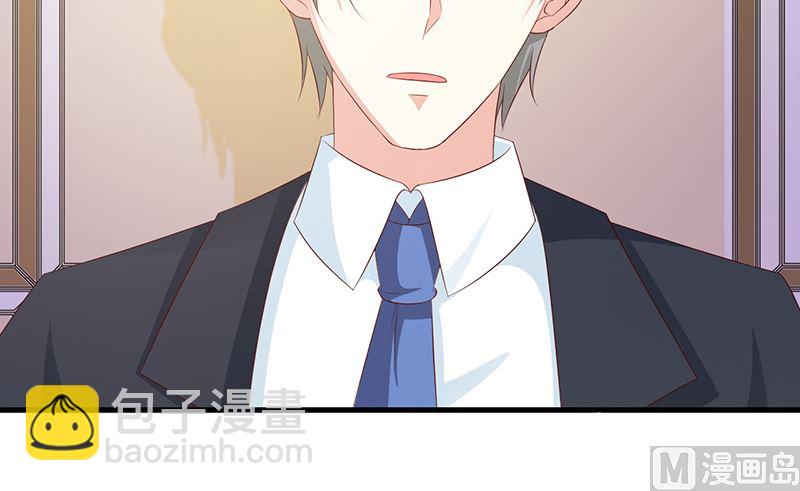 《这个BOSS有点残》第133话 不要再离开了 第4页