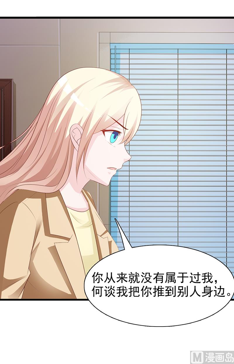 《这个BOSS有点残》第133话 不要再离开了 第7页