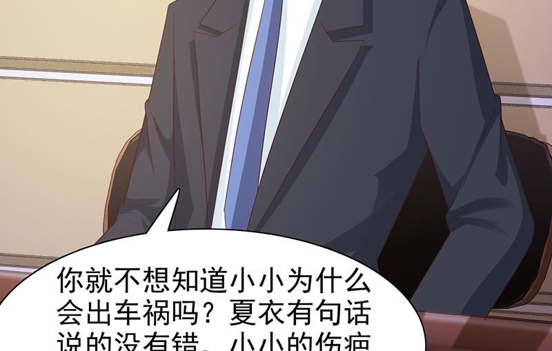 《这个BOSS有点残》第133话 不要再离开了 第9页