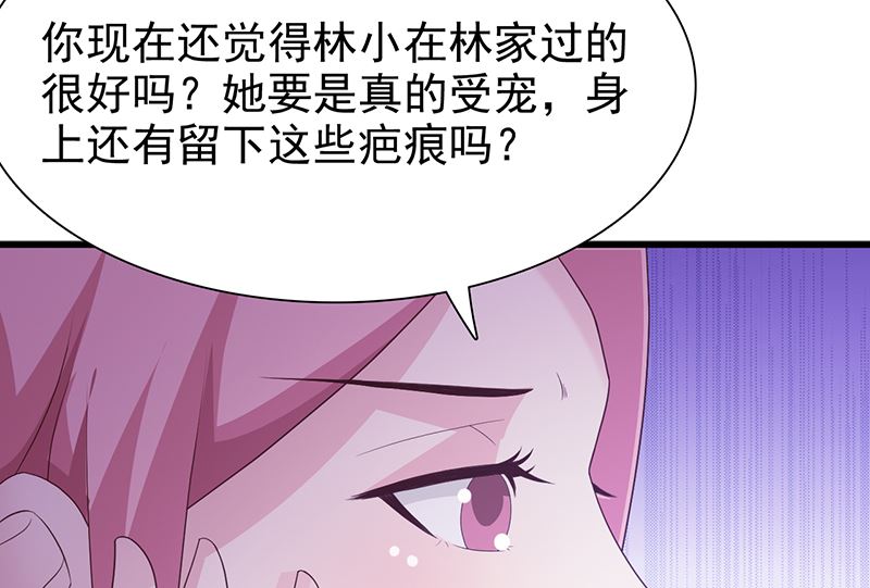 《这个BOSS有点残》第131话 一面之词 第13页
