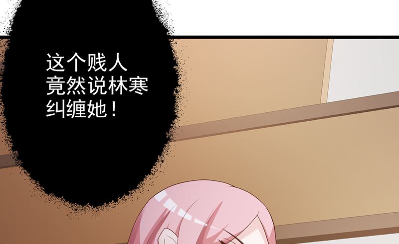 《这个BOSS有点残》第131话 一面之词 第20页