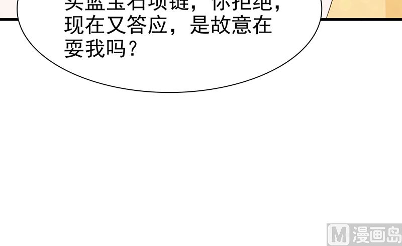 《这个BOSS有点残》第138话 我在等你 第10页