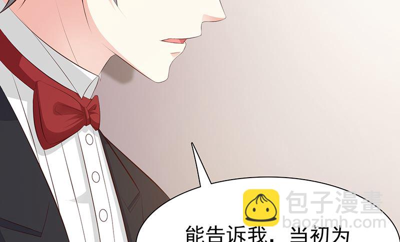 《这个BOSS有点残》第138话 我在等你 第18页