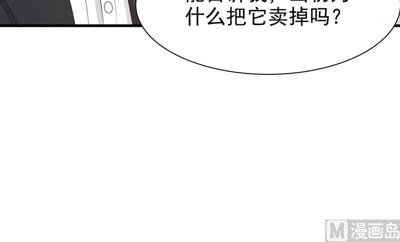 《这个BOSS有点残》第138话 我在等你 第19页