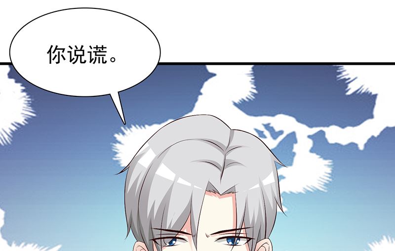 《这个BOSS有点残》第138话 我在等你 第24页