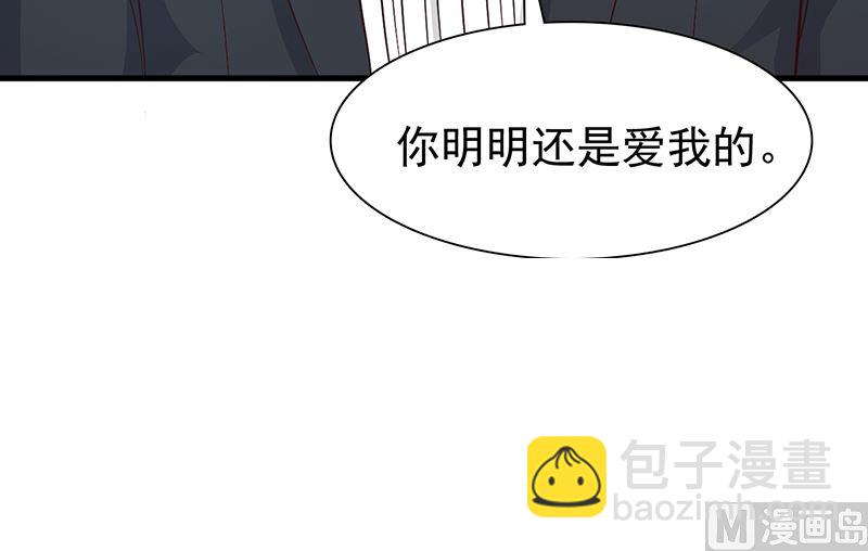 《这个BOSS有点残》第138话 我在等你 第26页