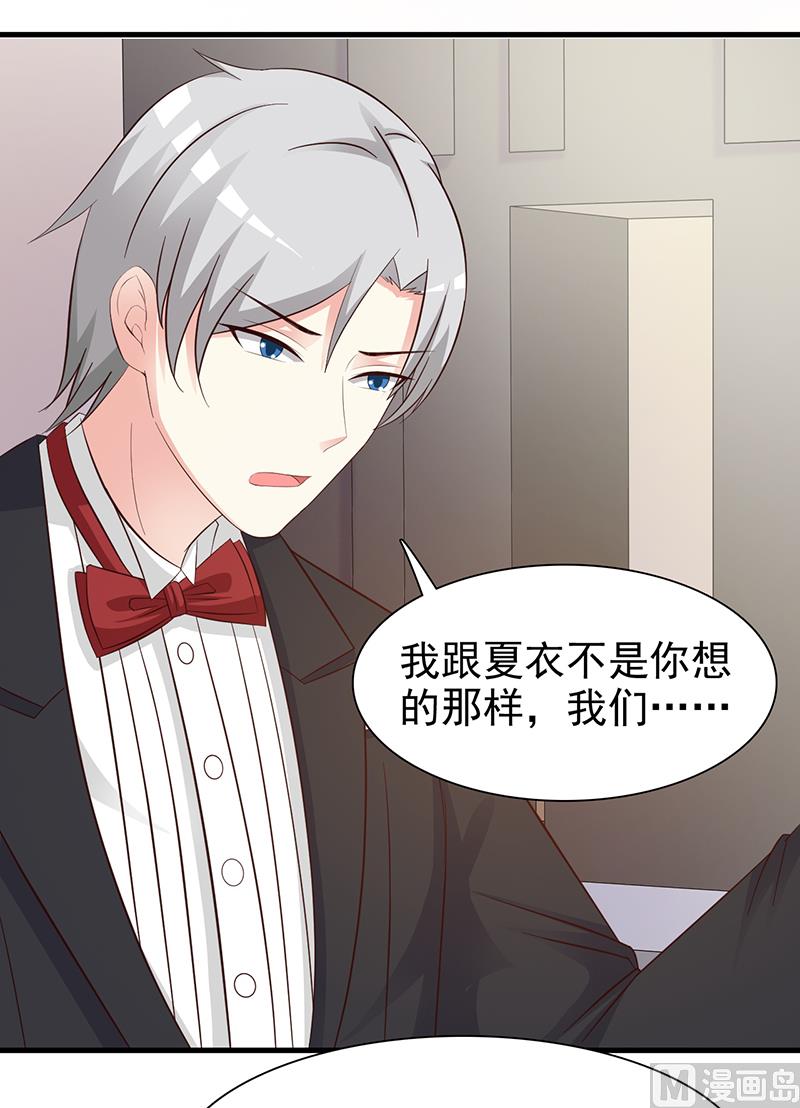 《这个BOSS有点残》第138话 我在等你 第28页