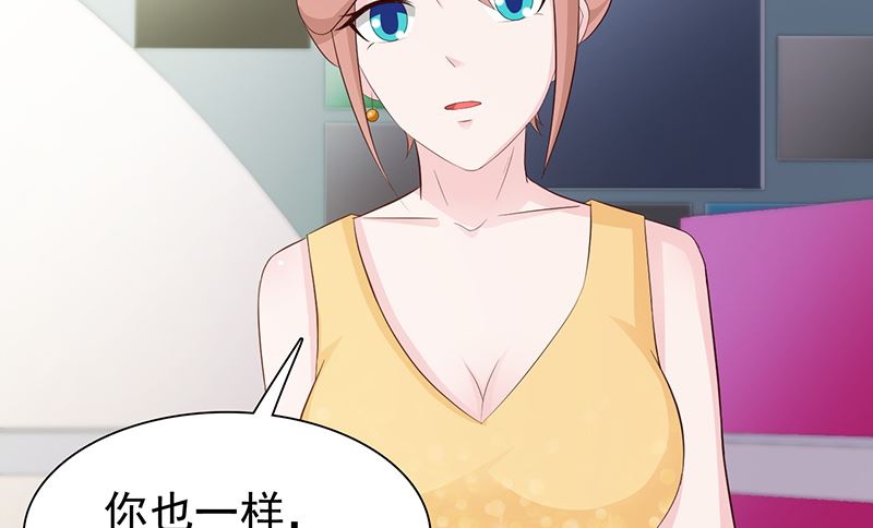 《这个BOSS有点残》第138话 我在等你 第32页