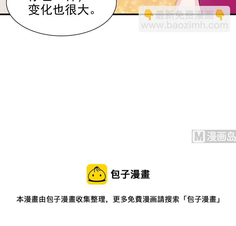 《这个BOSS有点残》第138话 我在等你 第33页