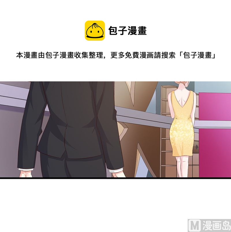 《这个BOSS有点残》第138话 我在等你 第4页