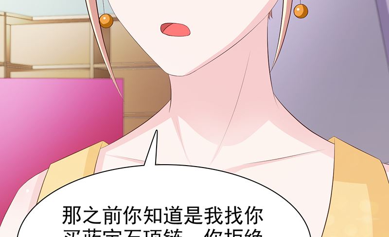 《这个BOSS有点残》第138话 我在等你 第9页