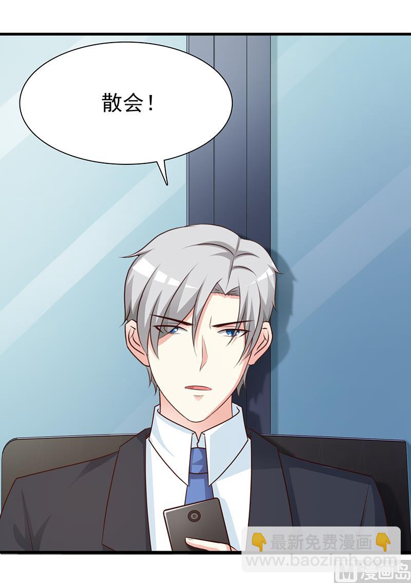 《这个BOSS有点残》第137话 画展 第12页