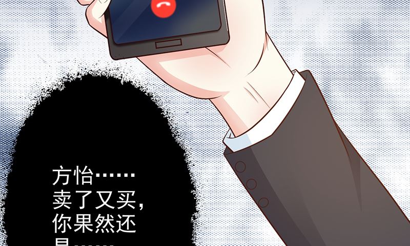 《这个BOSS有点残》第137话 画展 第16页
