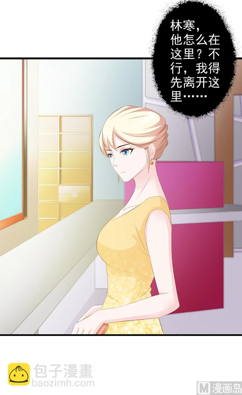 《这个BOSS有点残》第137话 画展 第25页