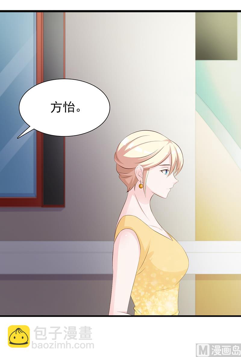 《这个BOSS有点残》第137话 画展 第26页