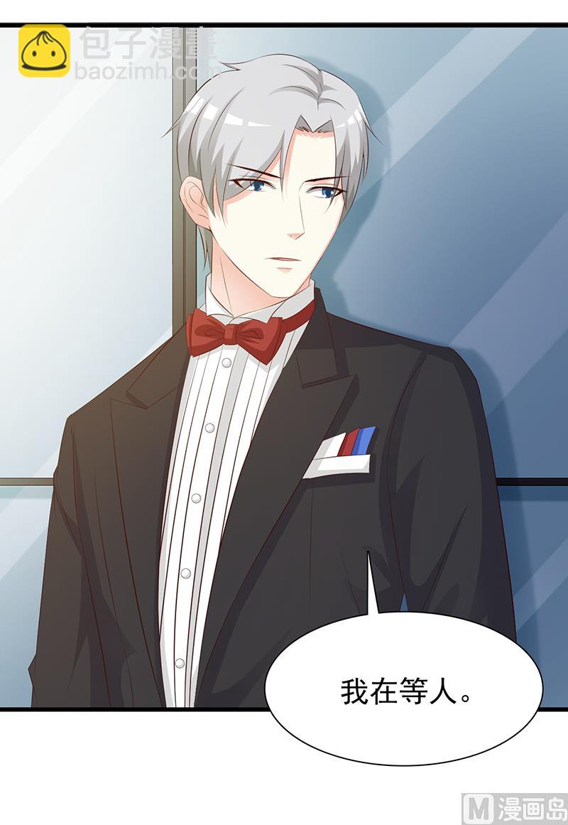 《这个BOSS有点残》第137话 画展 第28页