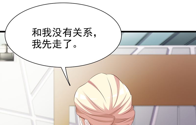 《这个BOSS有点残》第137话 画展 第29页