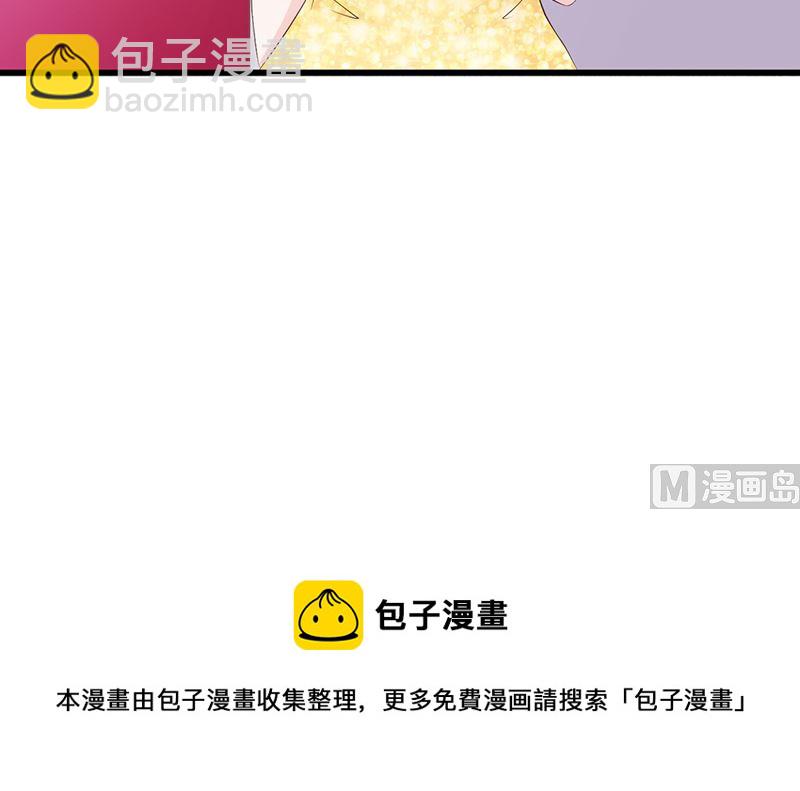 《这个BOSS有点残》第137话 画展 第31页