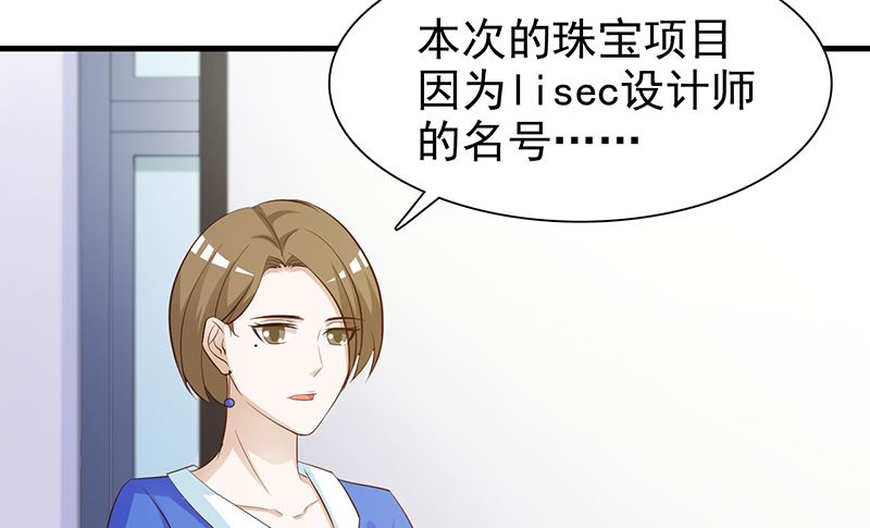 《这个BOSS有点残》第137话 画展 第8页