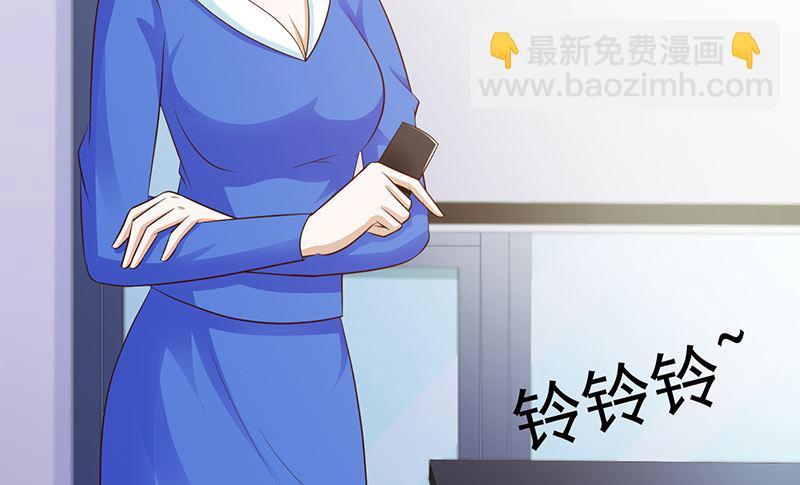 《这个BOSS有点残》第137话 画展 第9页