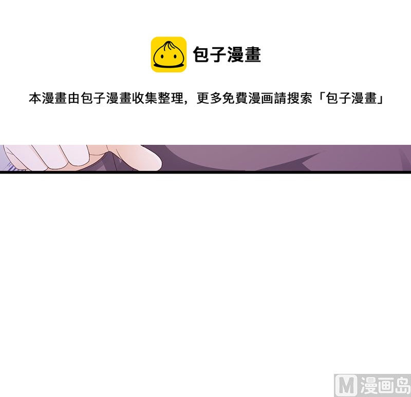 《这个BOSS有点残》第136话 你可以试一试 第10页