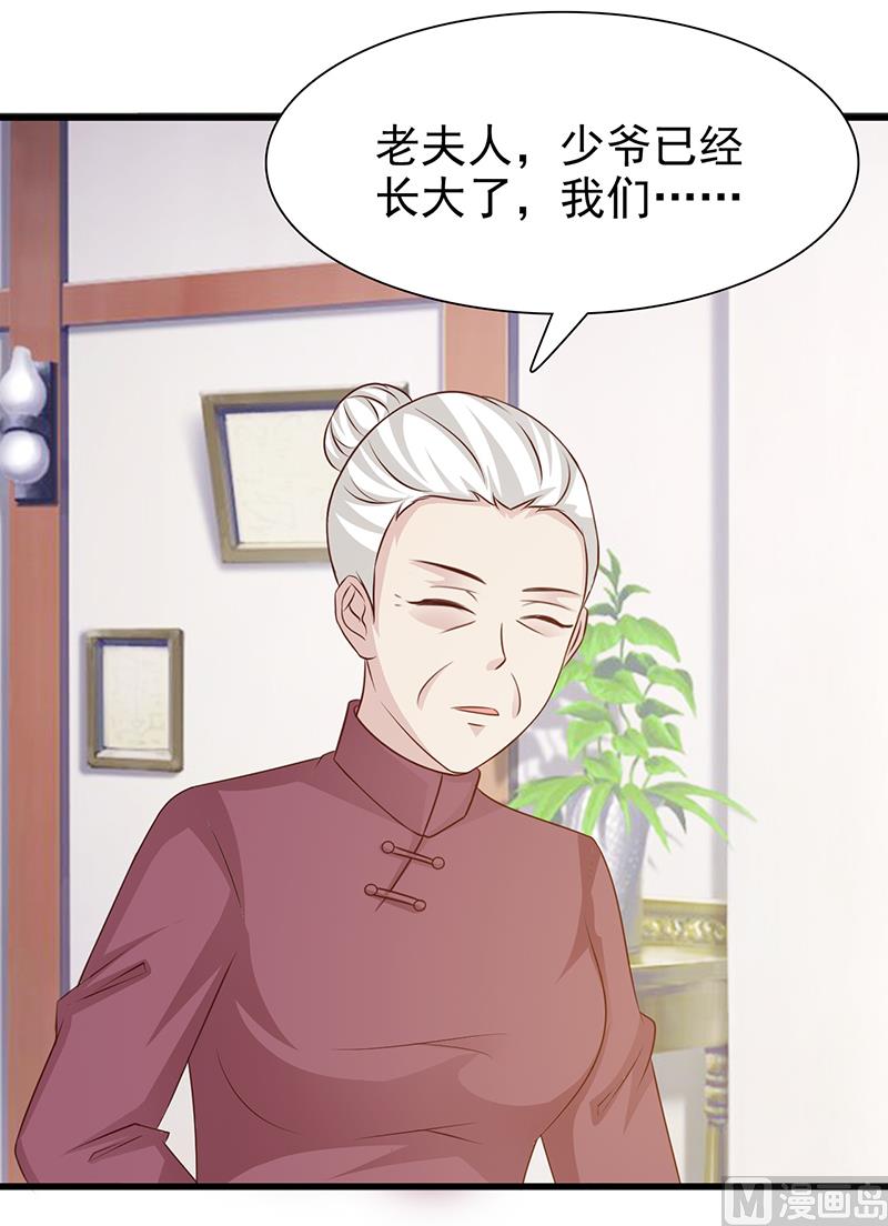 《这个BOSS有点残》第136话 你可以试一试 第14页