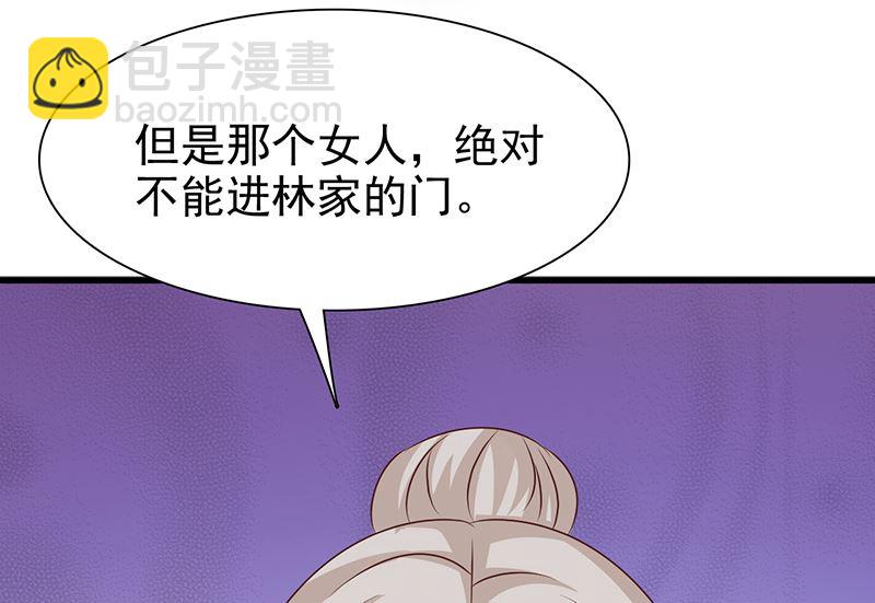 《这个BOSS有点残》第136话 你可以试一试 第15页