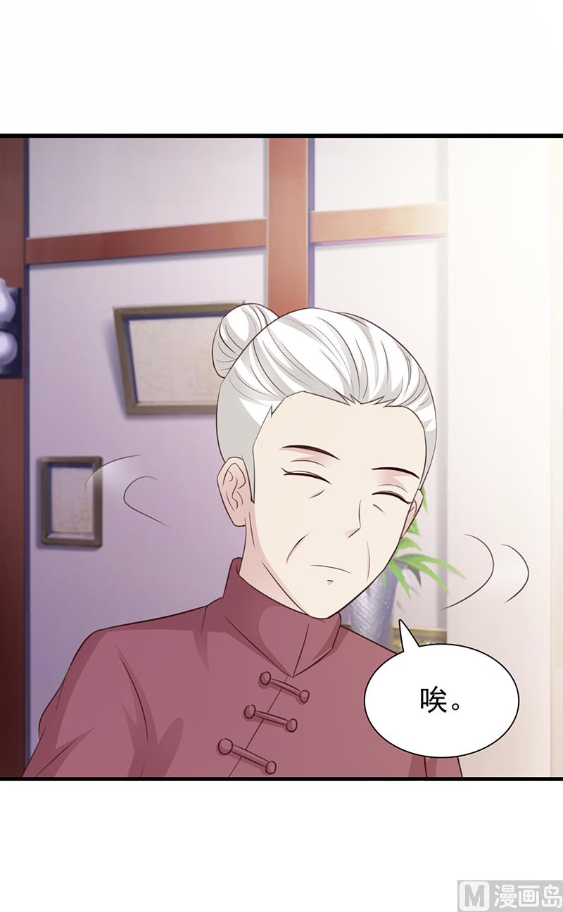 《这个BOSS有点残》第136话 你可以试一试 第18页